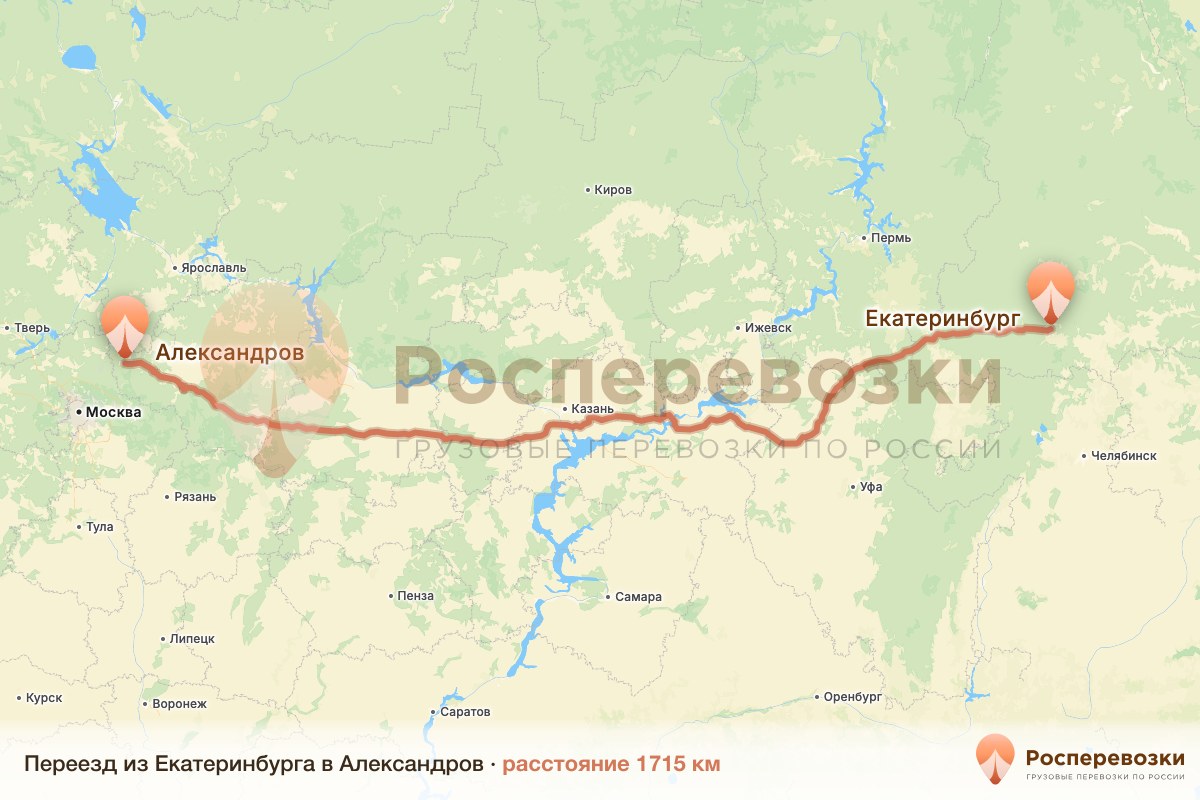 Переезд Екатеринбург Александров