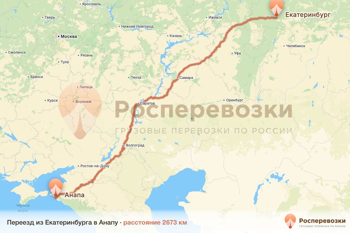 Переезд Екатеринбург Анапа