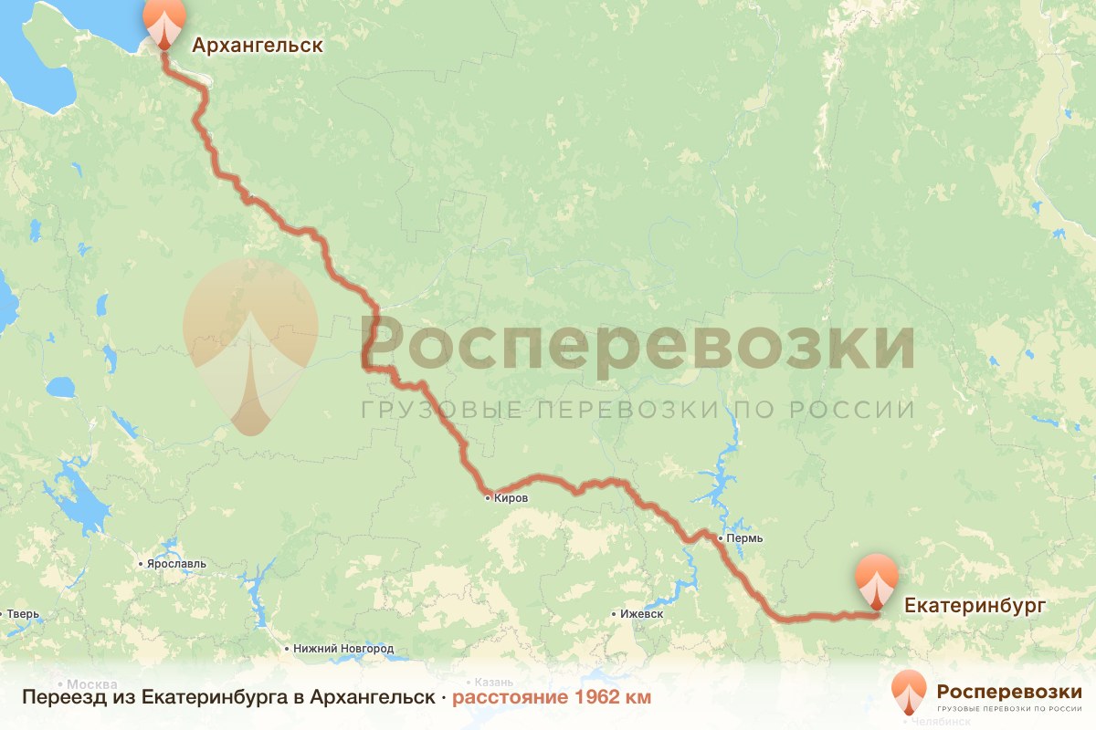 Переезд Екатеринбург Архангельск