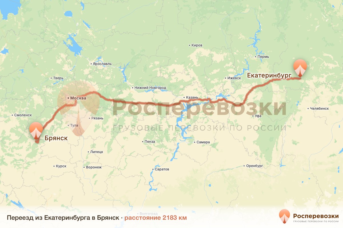 Переезд Екатеринбург Брянск