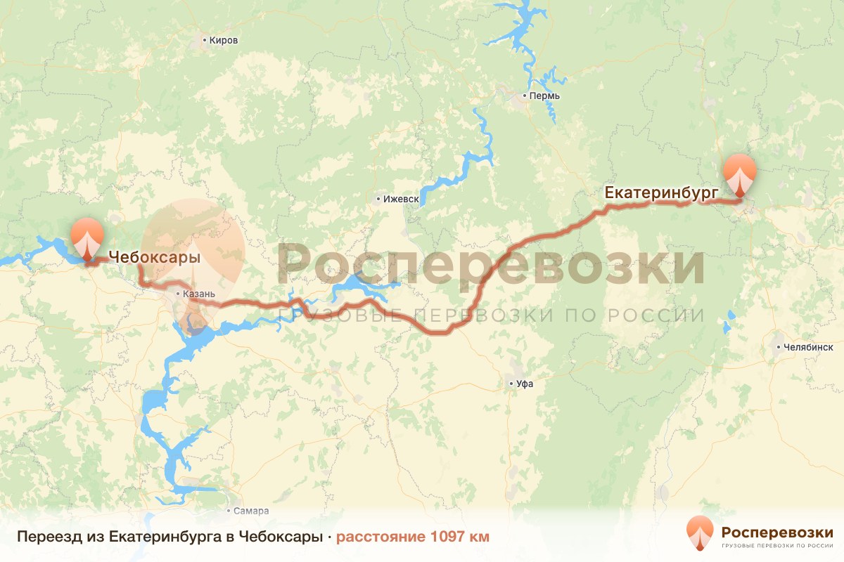 Переезд Екатеринбург Чебоксары