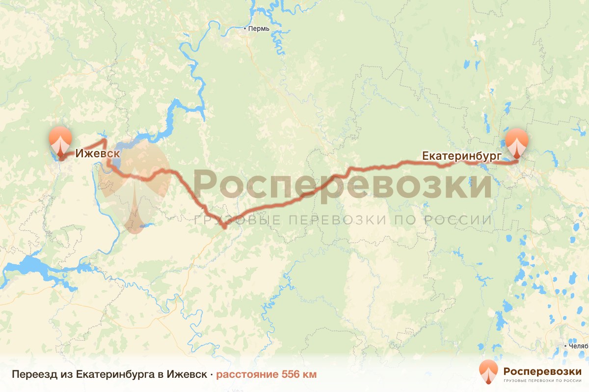 Переезд Екатеринбург Ижевск