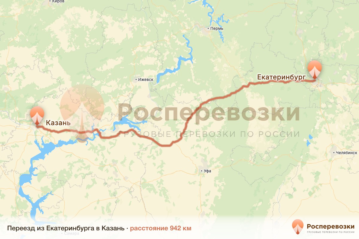 Переезд Екатеринбург Казань