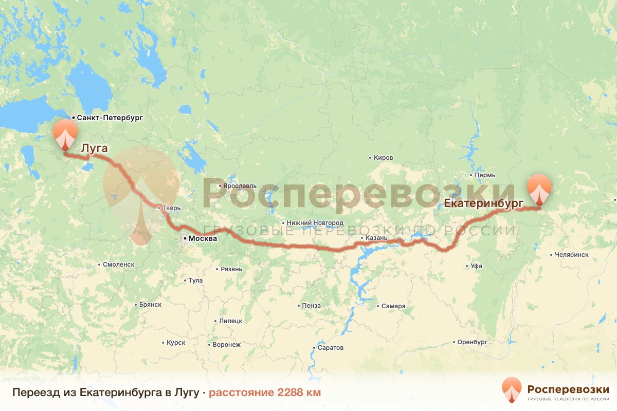 Переезд Екатеринбург Луга