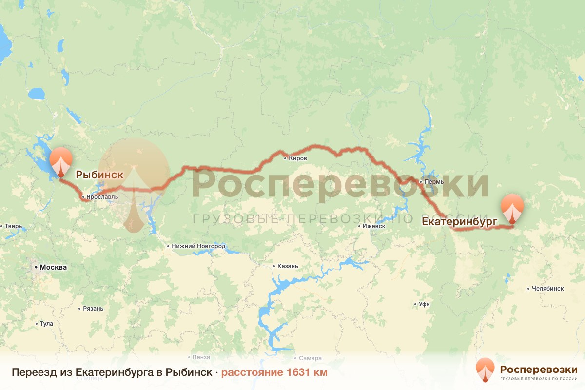 Переезд Екатеринбург Рыбинск