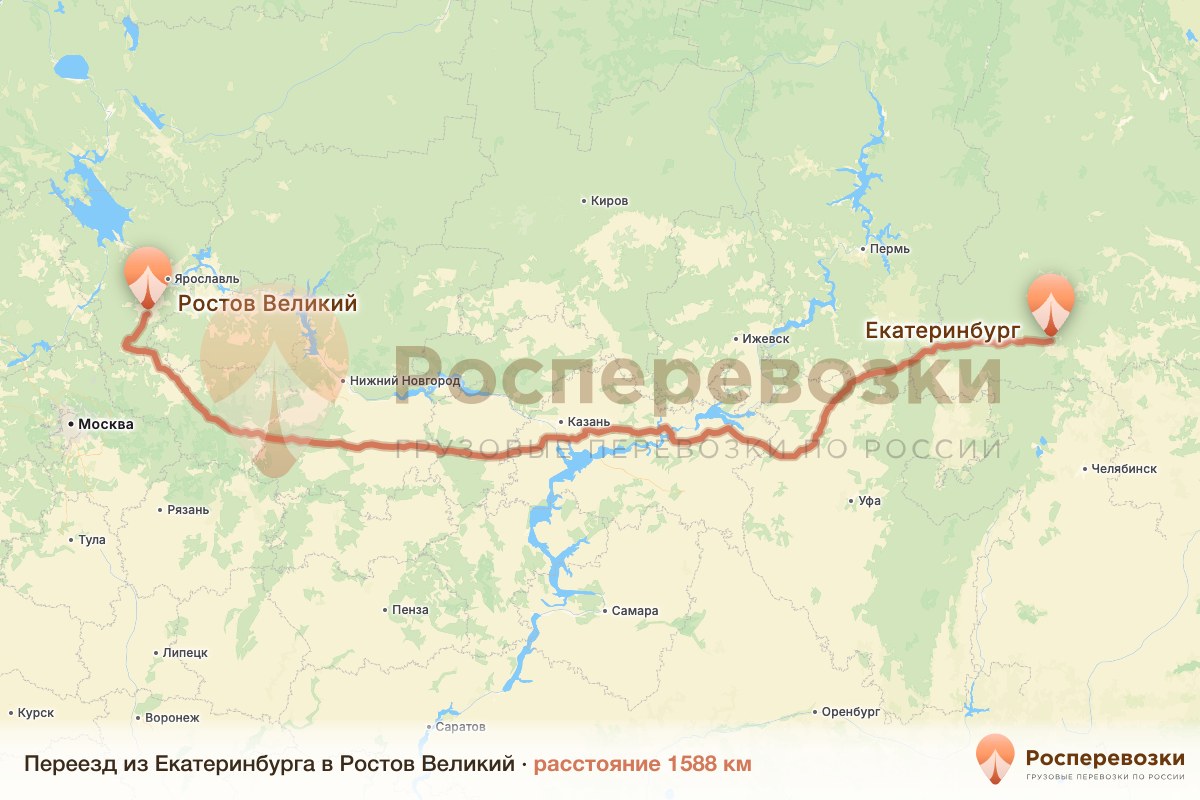 Переезд Екатеринбург Ростов