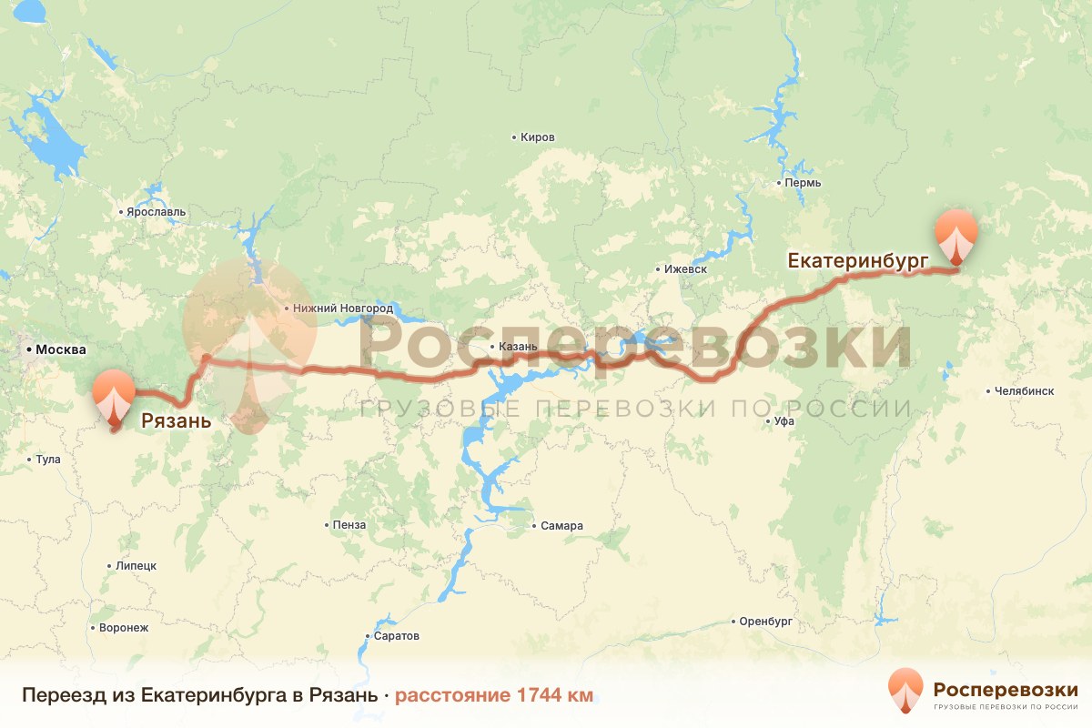 Переезд Екатеринбург Рязань