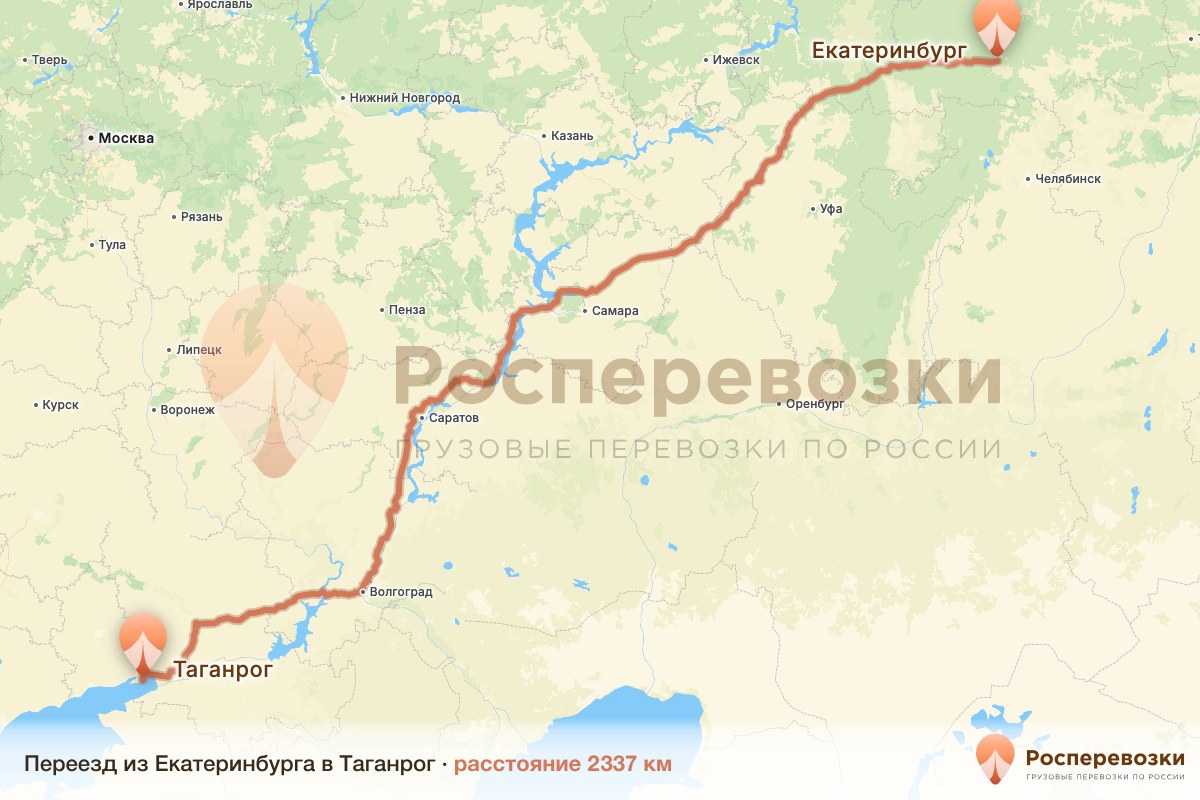 Переезд Екатеринбург Таганрог