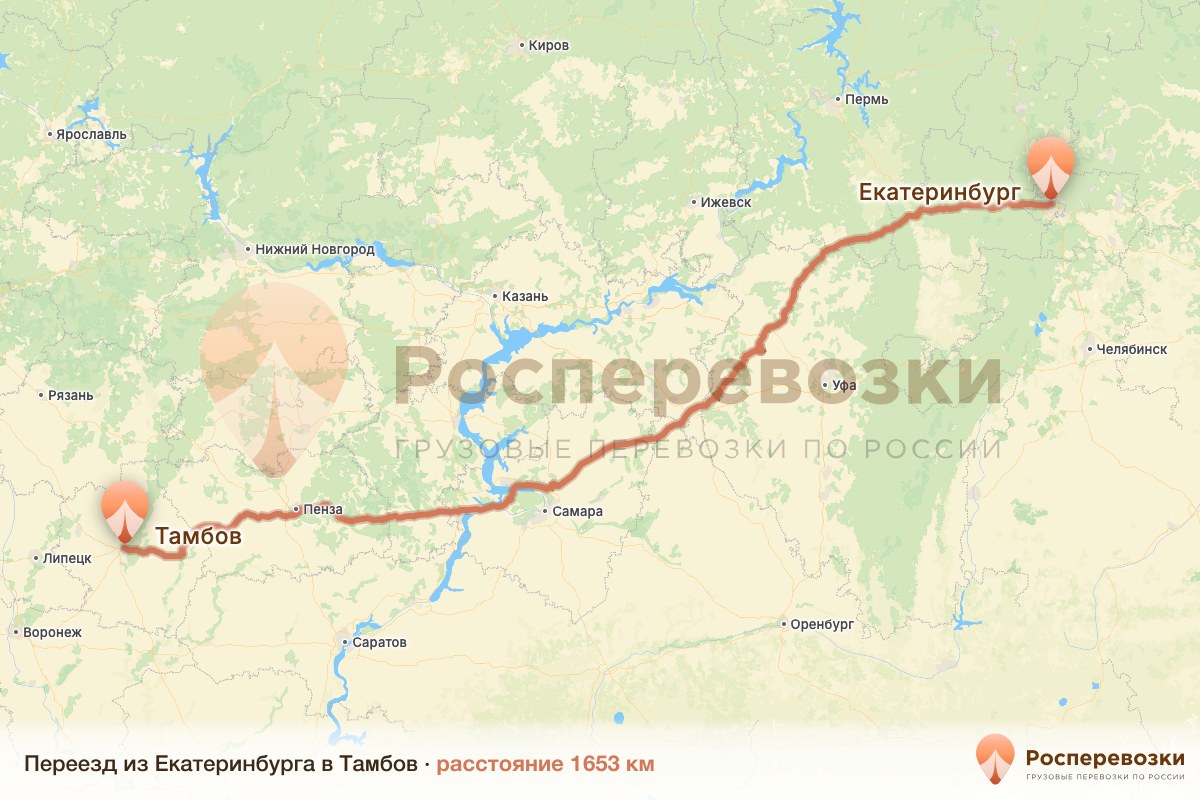 Переезд Екатеринбург Тамбов