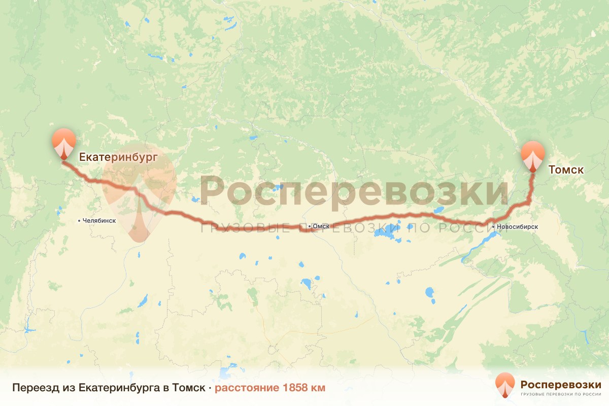 Переезд Екатеринбург Томск