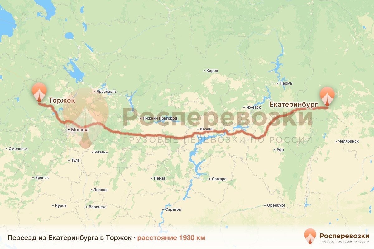 Переезд Екатеринбург Торжок