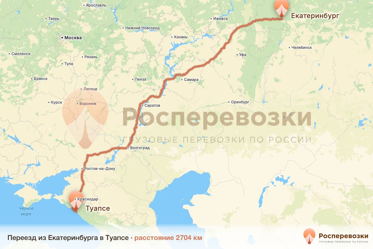 Переезд Екатеринбург Туапсе