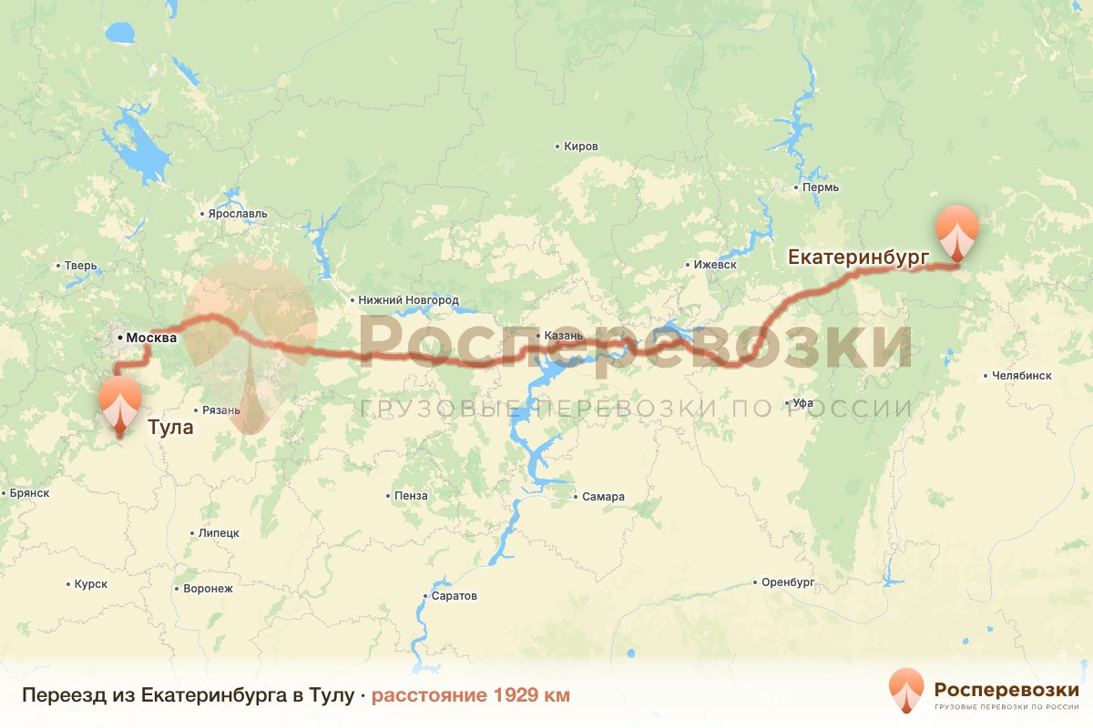 Переезд Екатеринбург Тула