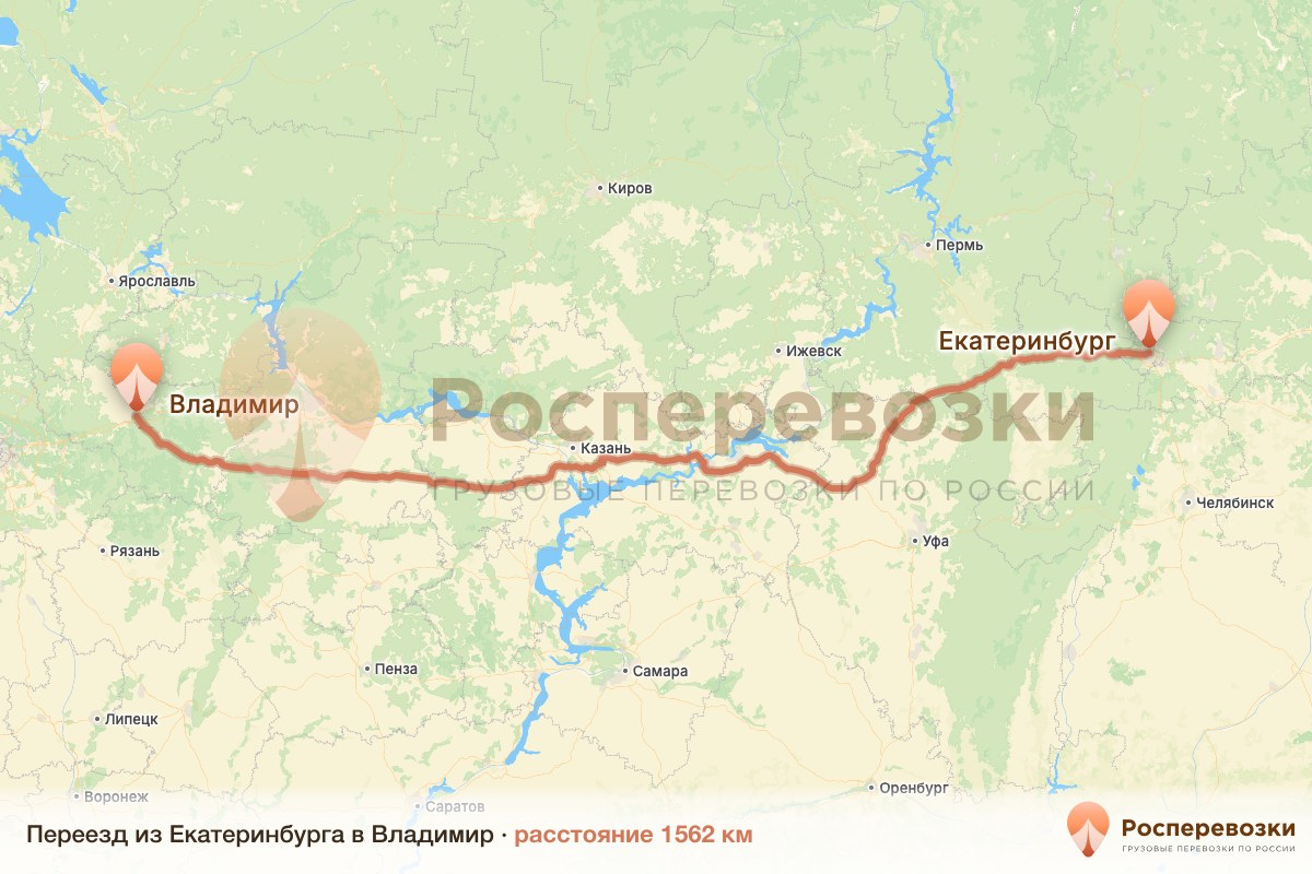 Переезд Екатеринбург Владимир