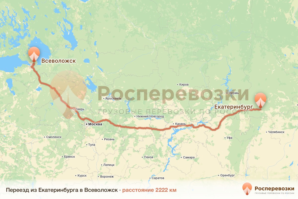 Переезд Екатеринбург Всеволожск