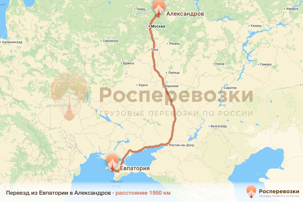 Переезд Евпатория Александров