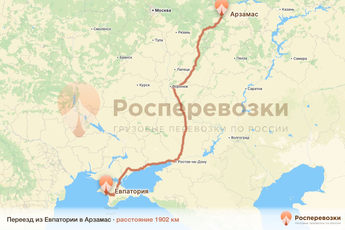 Переезд Евпатория Арзамас