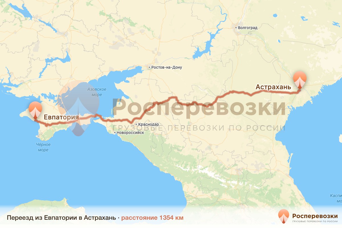 Переезд Евпатория Астрахань