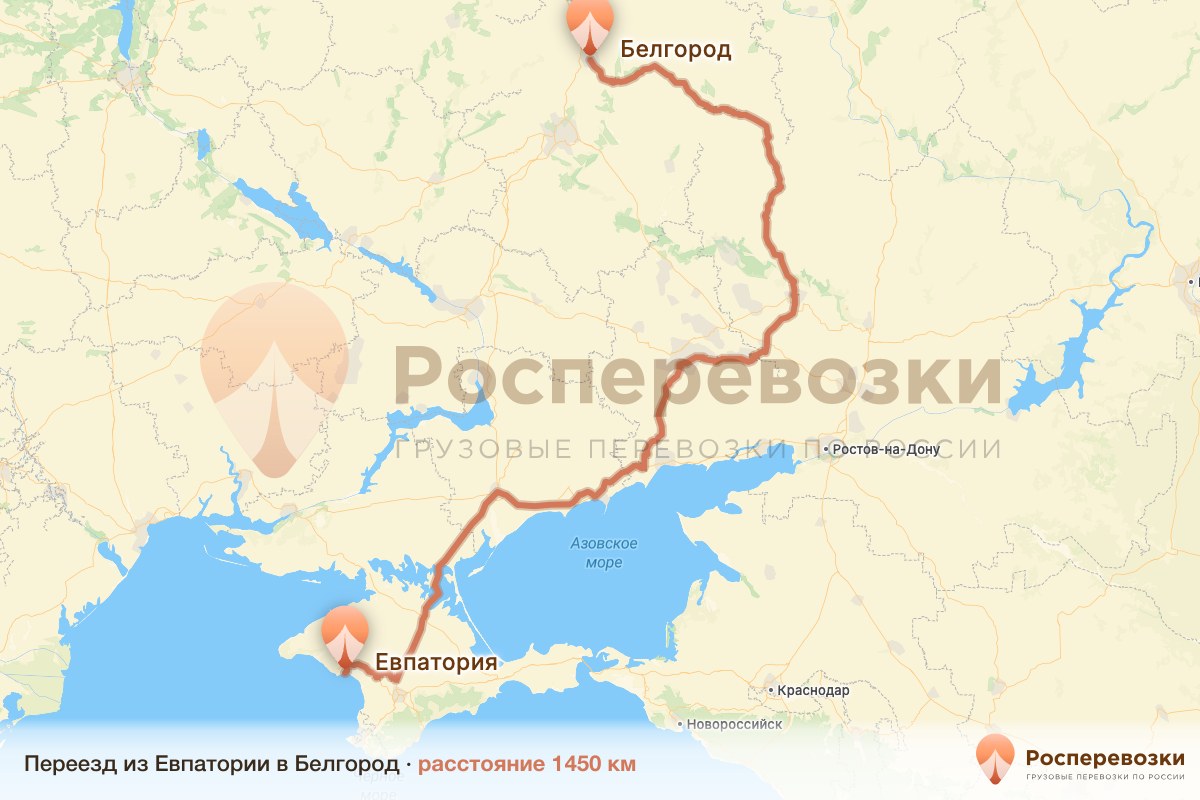 Переезд Евпатория Белгород