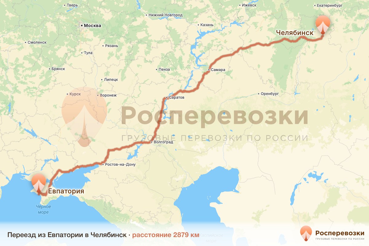 Переезд Евпатория Челябинск