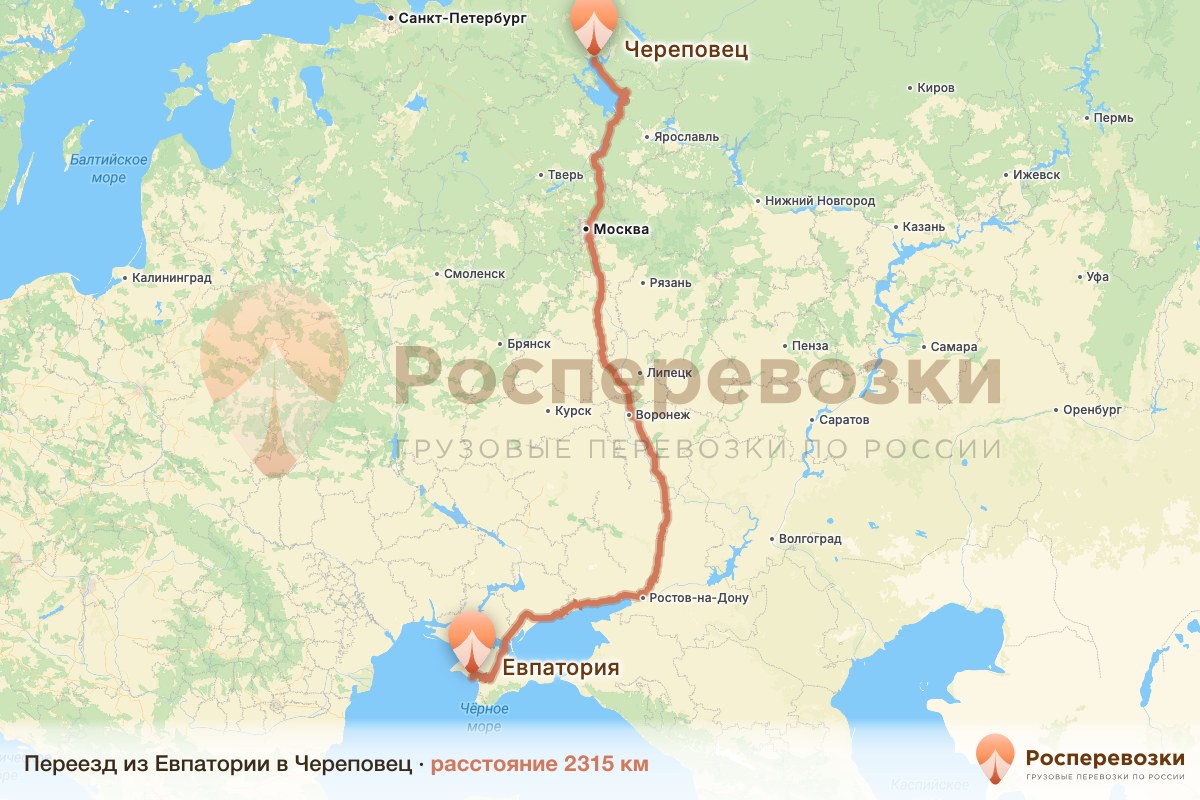 Переезд Евпатория Череповец