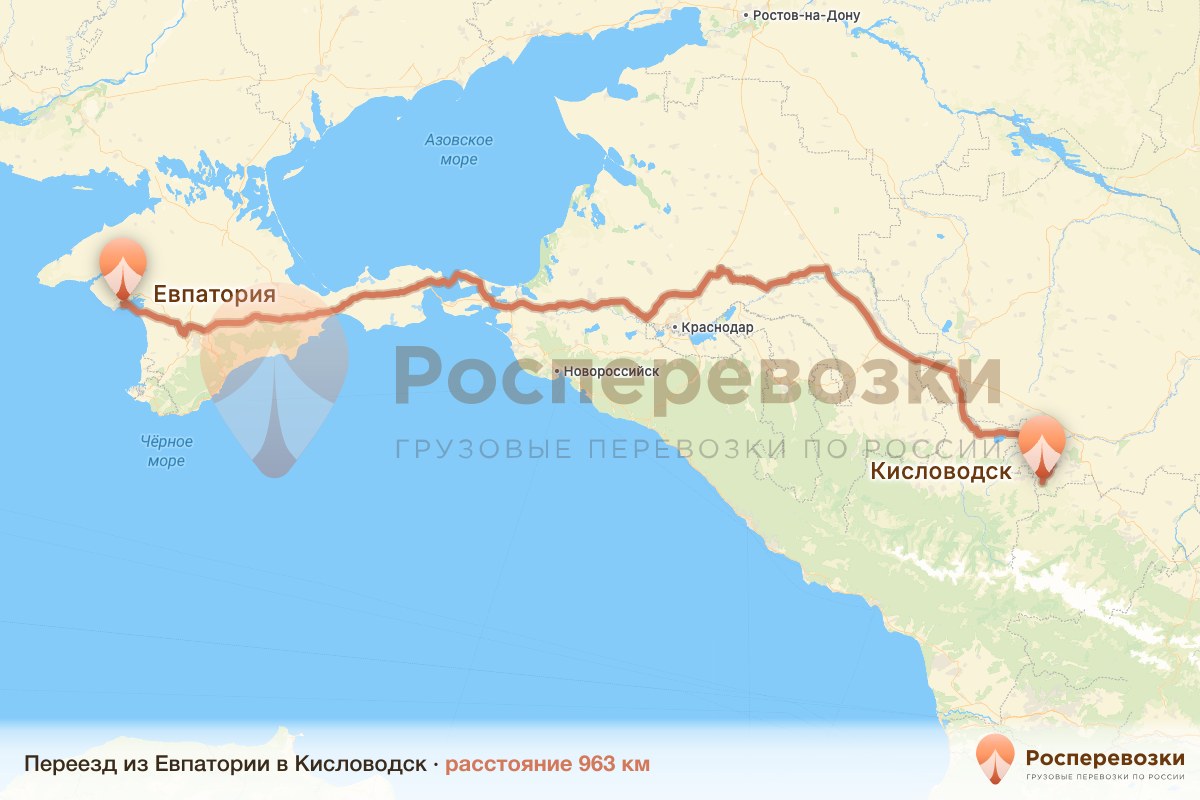 Переезд Евпатория Кисловодск