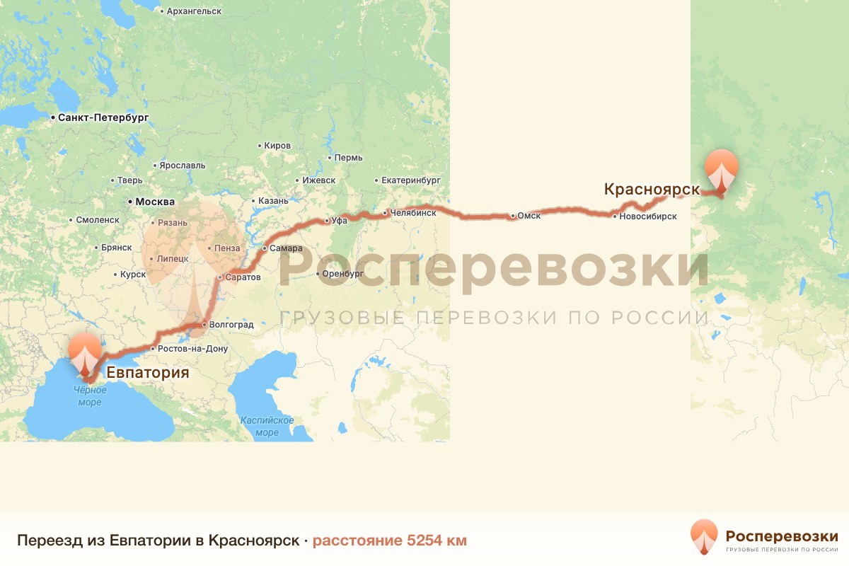 Переезд Евпатория Красноярск