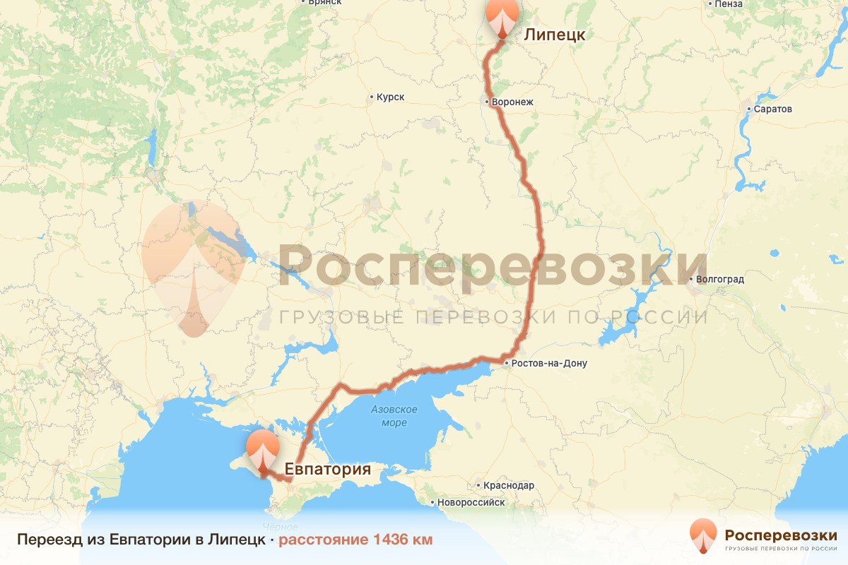 Переезд Евпатория Липецк