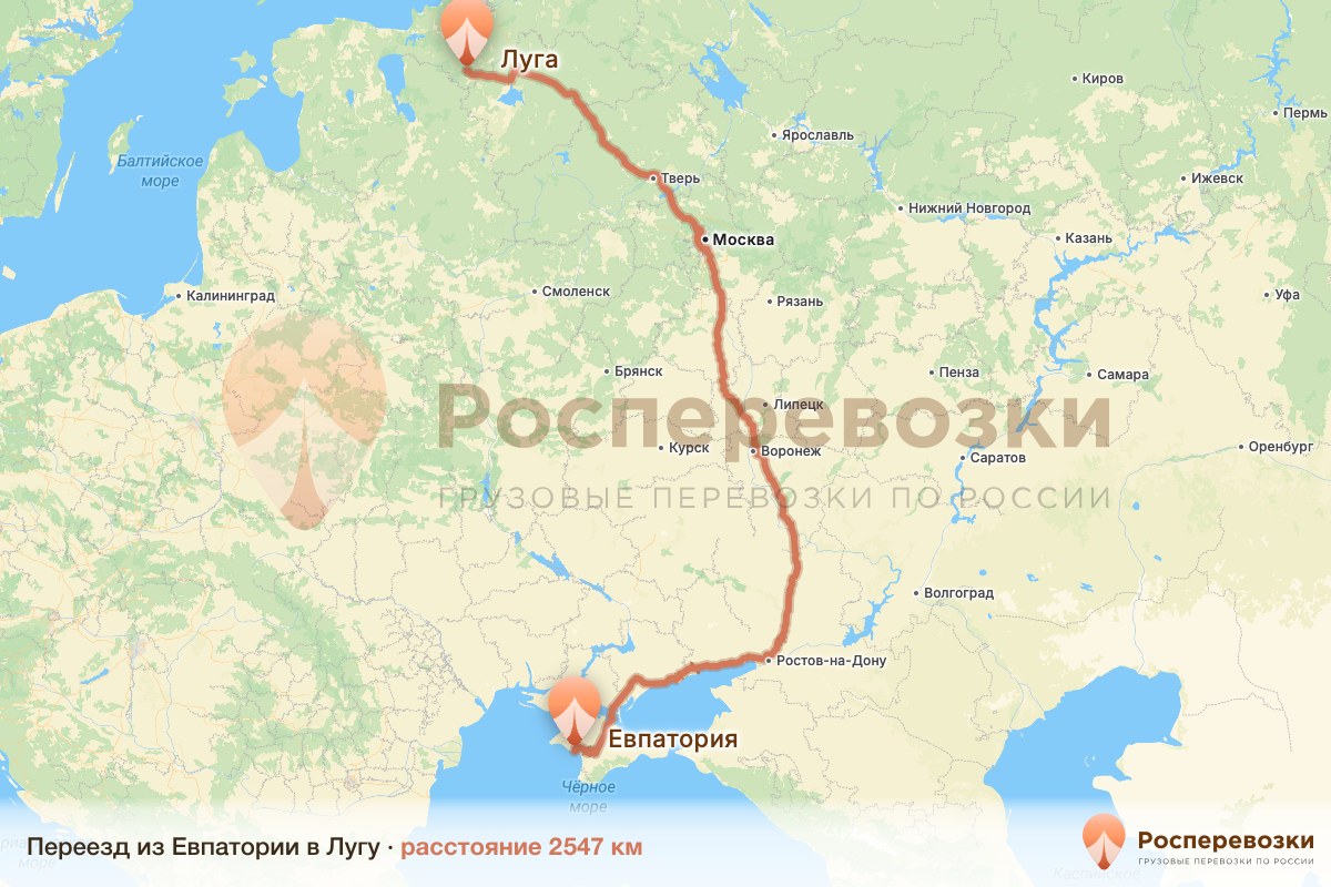 Переезд Евпатория Луга