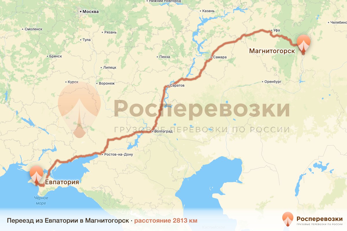 Переезд Евпатория Магнитогорск