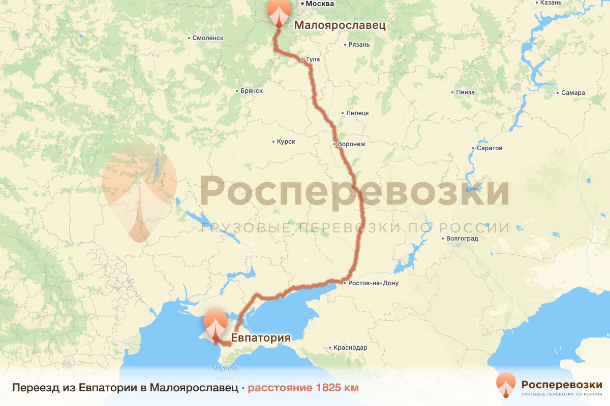 Переезд Евпатория Малоярославец