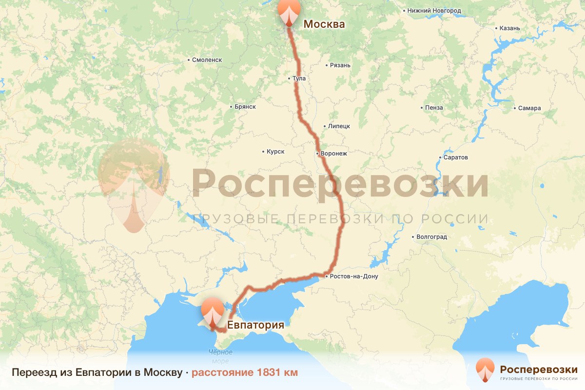 Переезд Евпатория Москва