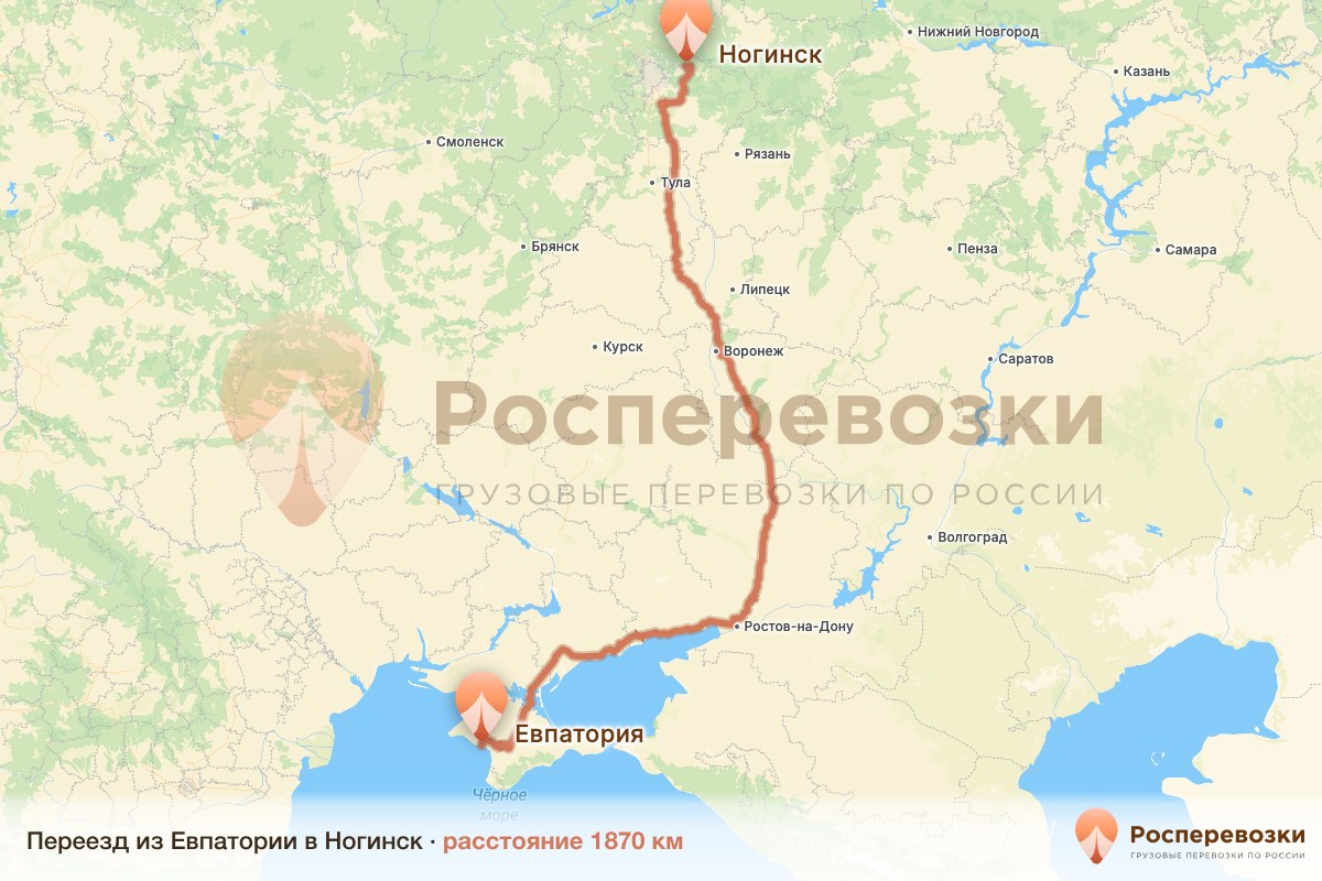 Переезд Евпатория Ногинск