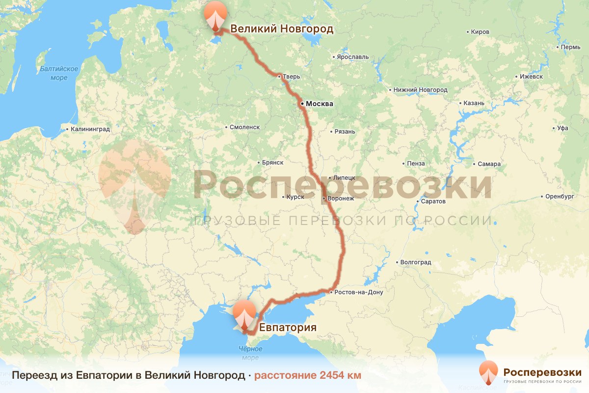 Переезд Евпатория Великий Новгород