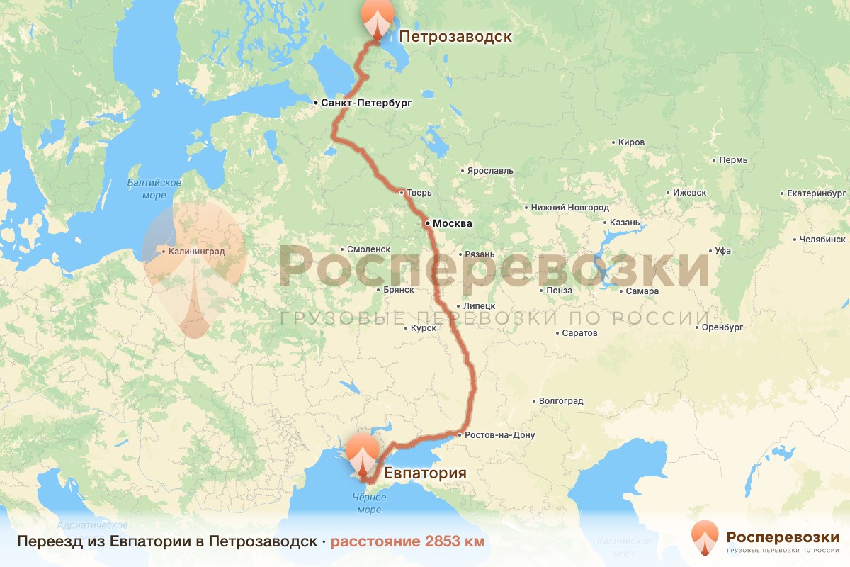 Переезд Евпатория Петрозаводск