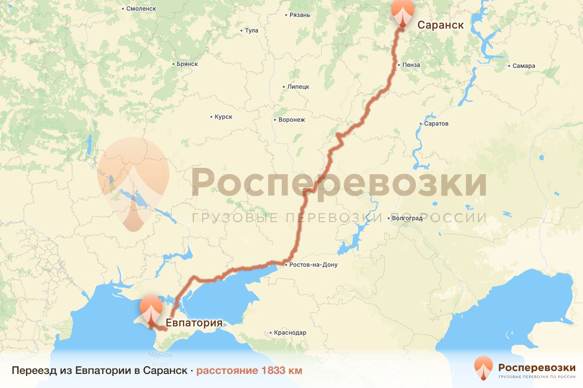 Переезд Евпатория Саранск