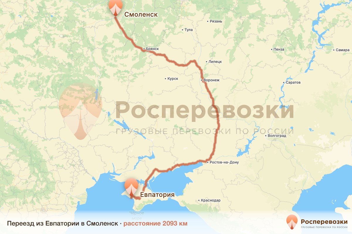 Переезд Евпатория Смоленск