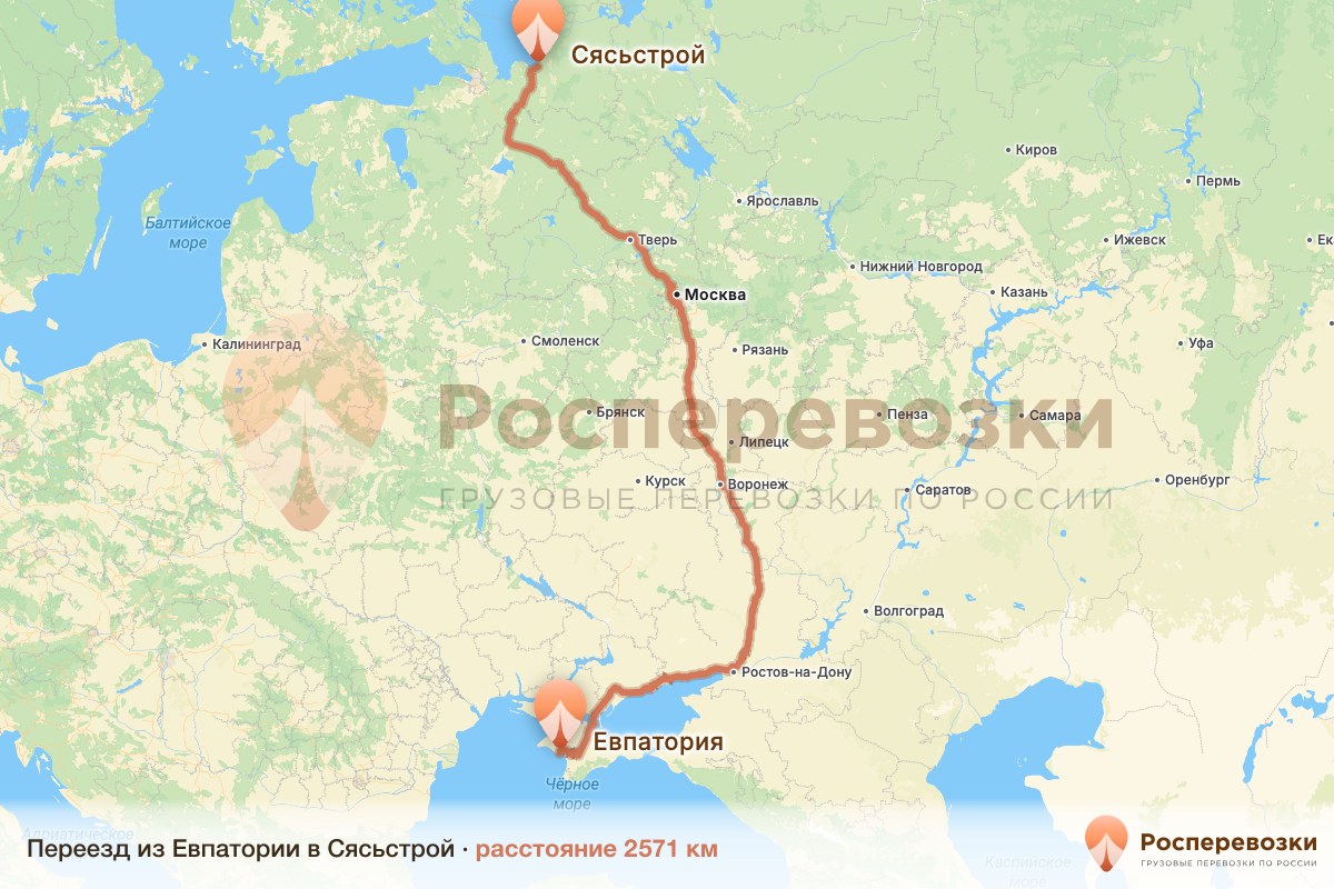 Переезд Евпатория Сясьстрой