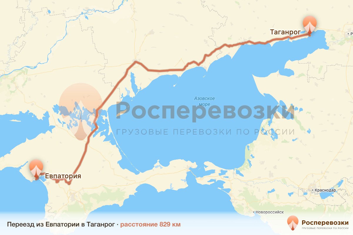 Переезд Евпатория Таганрог