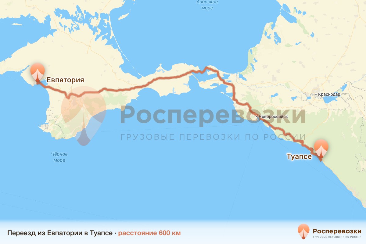 Переезд Евпатория Туапсе
