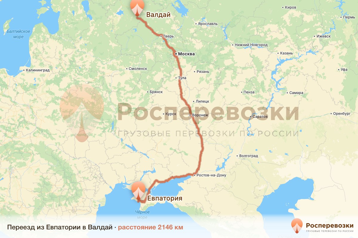 Переезд Евпатория Валдай