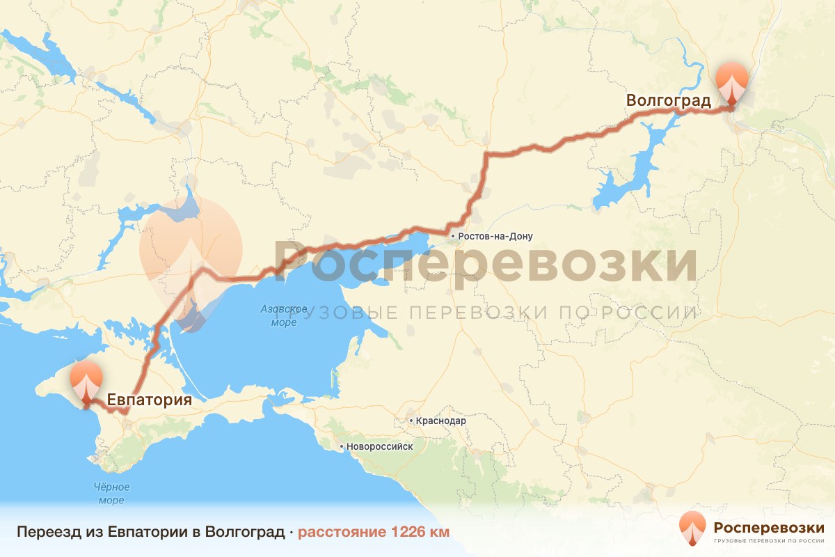 Переезд Евпатория Волгоград