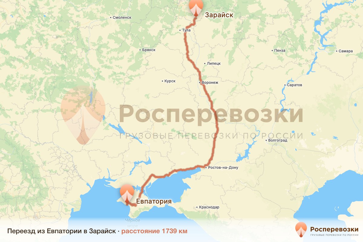 Переезд Евпатория Зарайск