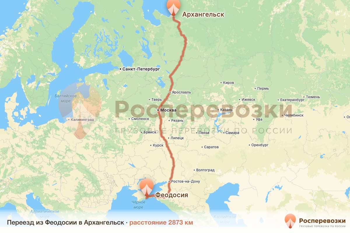 Переезд Феодосия Архангельск