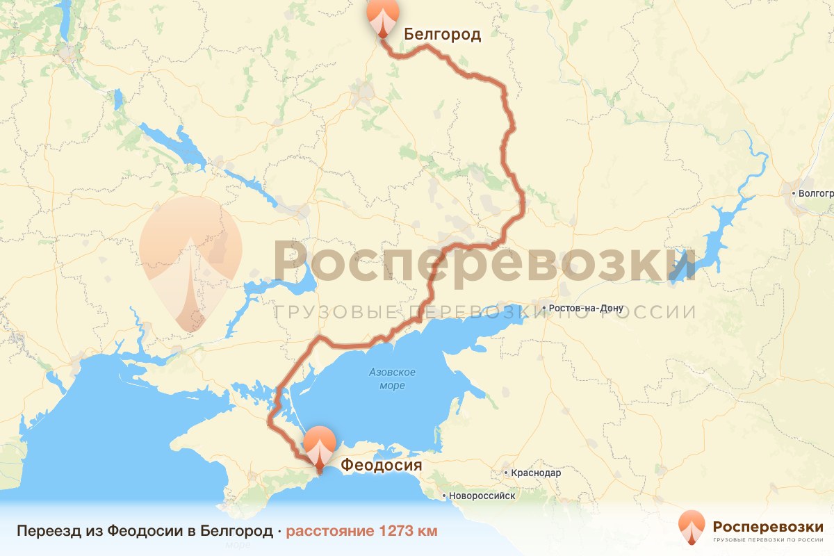 Переезд Феодосия Белгород
