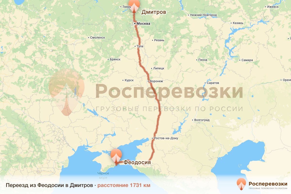 Переезд Феодосия Дмитров