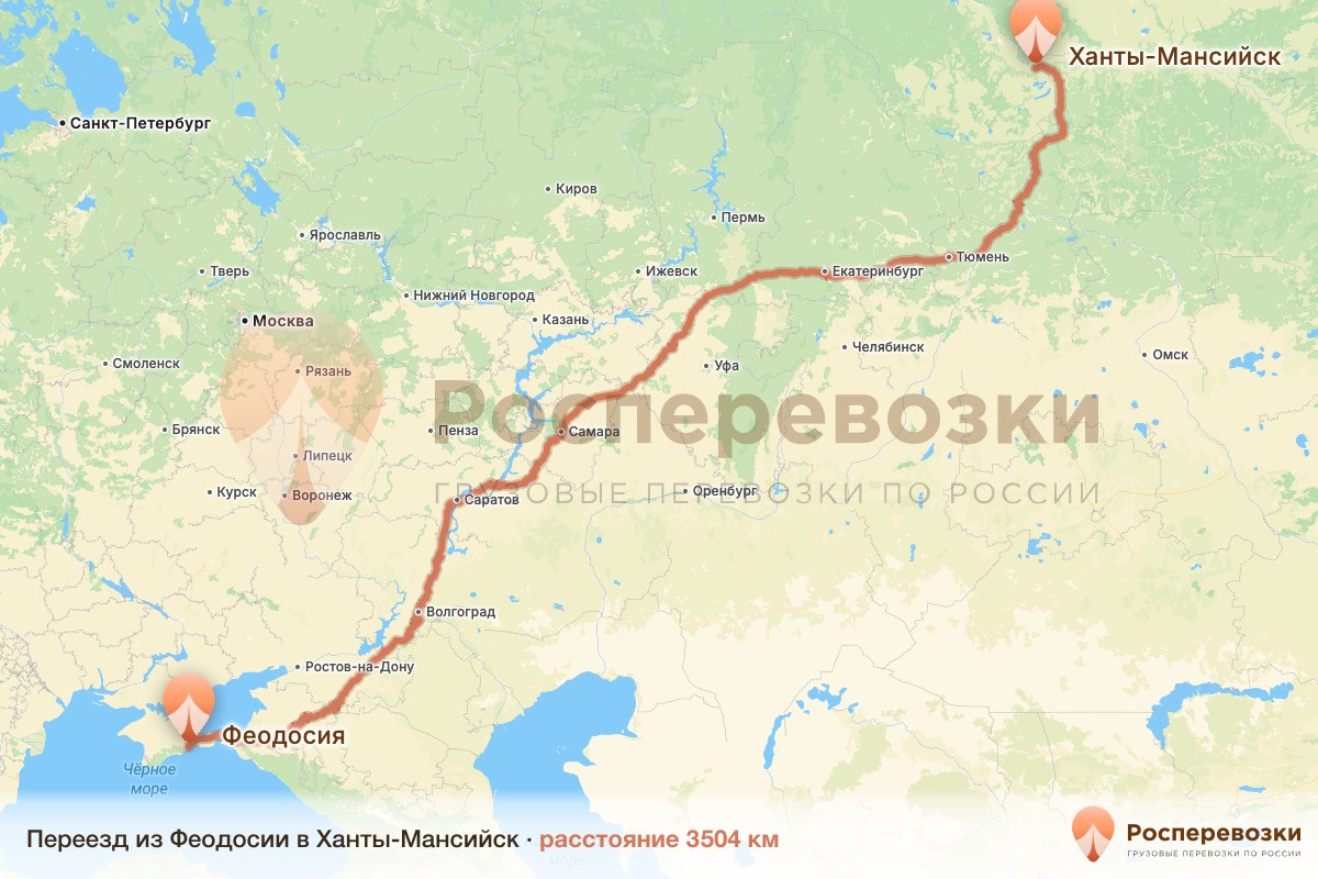 Переезд Феодосия Ханты-Мансийск