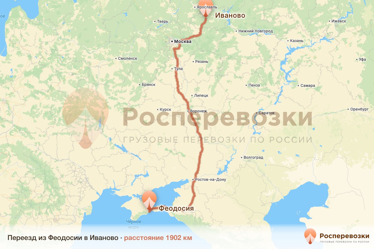 Переезд Феодосия Иваново