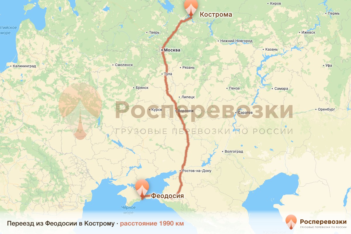 Переезд Феодосия Кострома