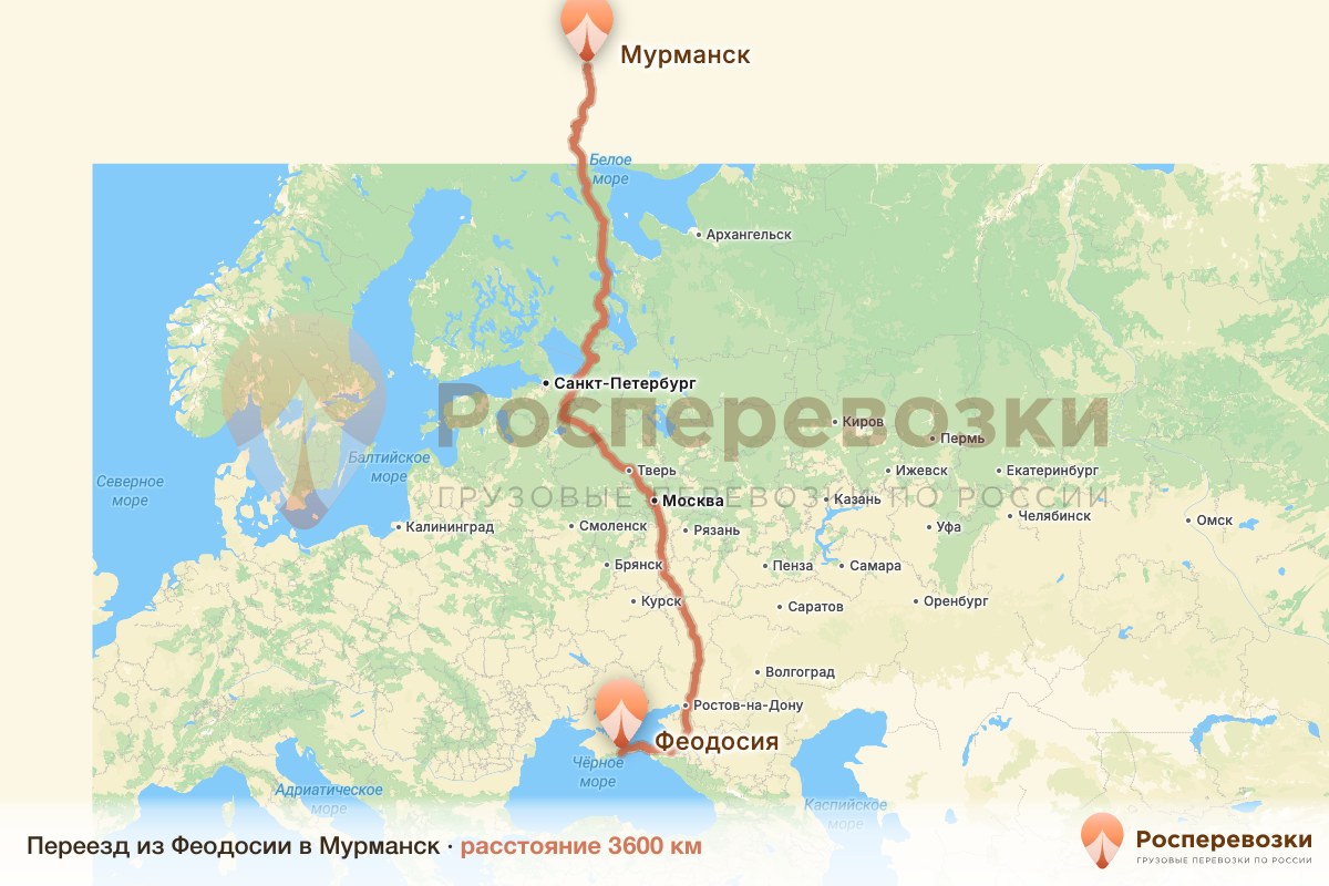 Переезд Феодосия Мурманск